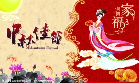 中秋节海报