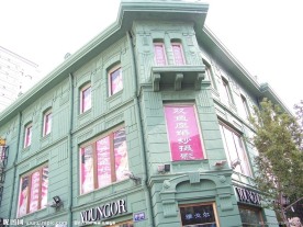 道里秋林商店