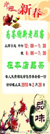 茶X展架