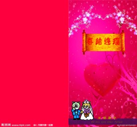 婚庆请帖