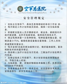 医院展板设计