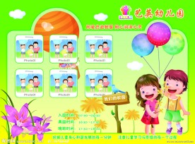 幼儿园招生宣传单
