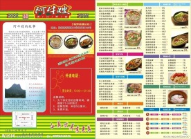 阿牛嫂桂林米粉