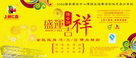 盛运吉祥广告