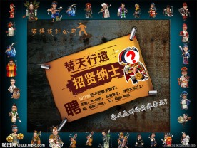 招聘
