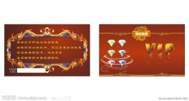 枫忆珠宝VIP卡