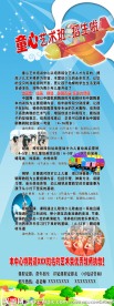 招生展架