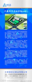 公司简介易拉宝