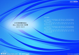 商务咨询企业宣传画册