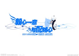 婚礼主题设计