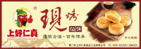 促销广告