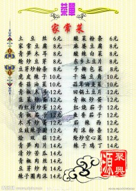 菜谱