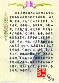 菜谱内封封