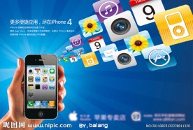 iphone4平面广告
