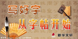 文轩标语展板