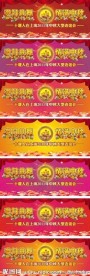 中秋节背景板