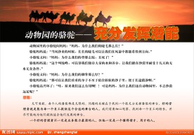 公司文化展板