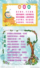 谚语 海报