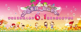 幼儿园六一背景
