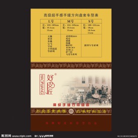 好皮匠汽车把套包装盒子