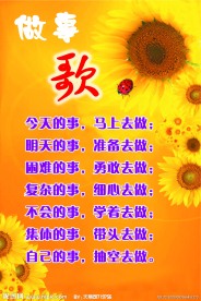 企业文化广告设计