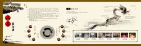 企业文化宣传 文化墙