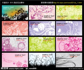 名片 卡片 矢量花纹 底纹素材