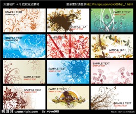 名片 卡片 矢量花纹 底纹素材
