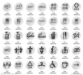 标牌 指示牌