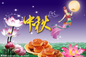 中秋节背景