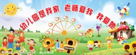 幼儿园招牌