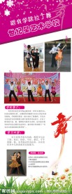拉丁舞学校展架