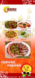 饭店展架