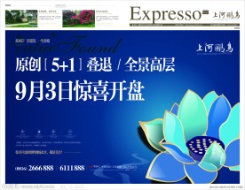 上河郦岛开盘报版