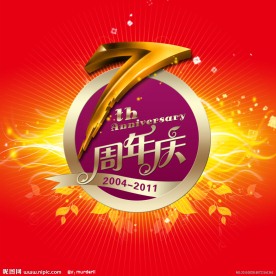 周年庆海报