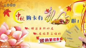 中秋节 素材