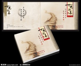 中国风封面