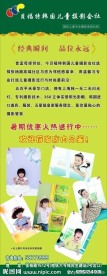 儿童摄影易拉宝海报