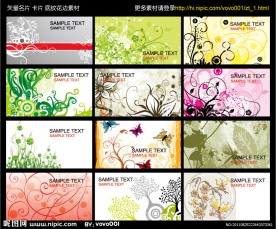 名片 卡片 矢量花纹 底纹素材