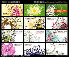名片 卡片 矢量花纹 底纹素材