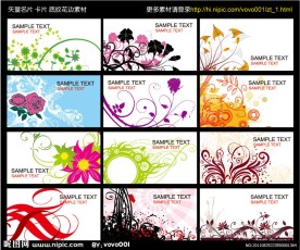 名片 卡片 矢量花纹 底纹素材