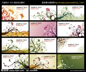 名片 卡片 矢量花纹 底纹素材