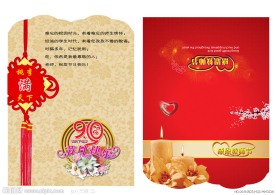 教师节贺卡