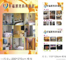 酒店形象墙