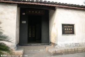 秋瑾故居