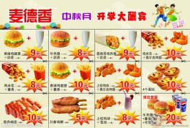 麦德香优惠券