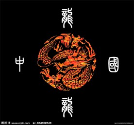 中国龙
