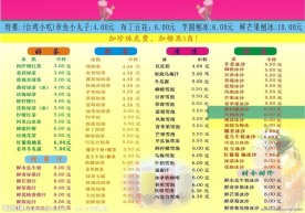 优吉冰茶价目表