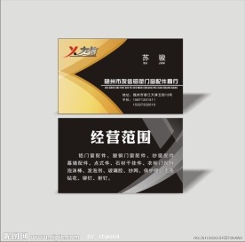 友信名片