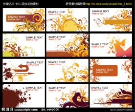 名片 卡片 矢量花纹 底纹素材